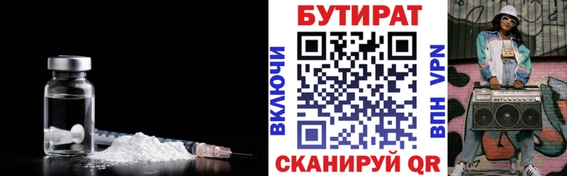 БУТИРАТ BDO 33%  Шебекино 