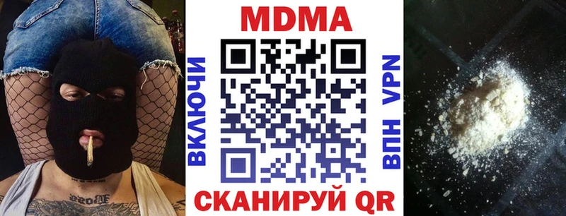 МДМА молли как найти наркотики Шебекино