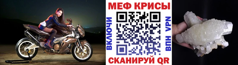 купить наркотики цена  Шебекино  Меф mephedrone 
