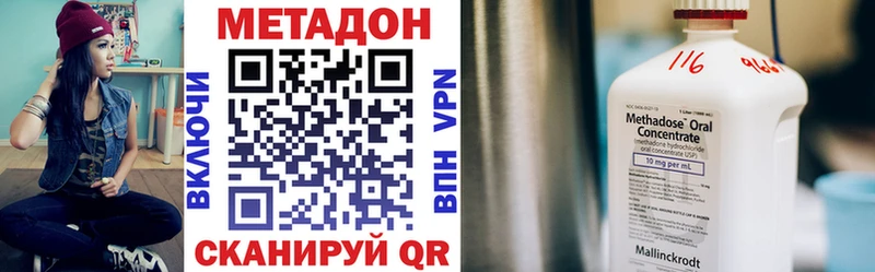 Метадон VHQ OMG зеркало Шебекино где купить